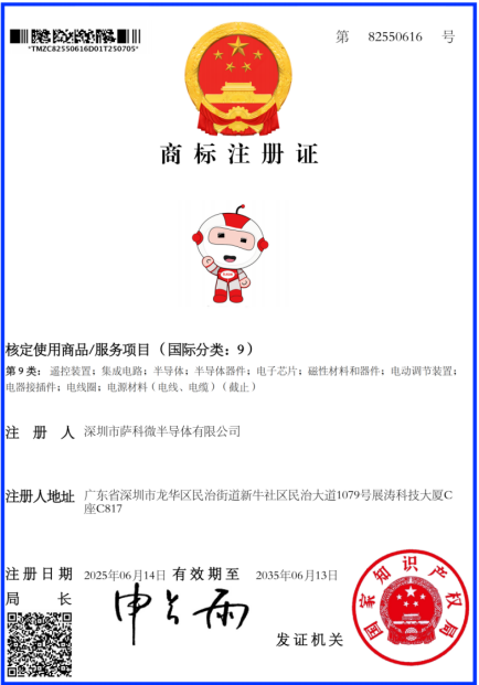 半导体知识产权(半导体知识产权IP)滨州市
