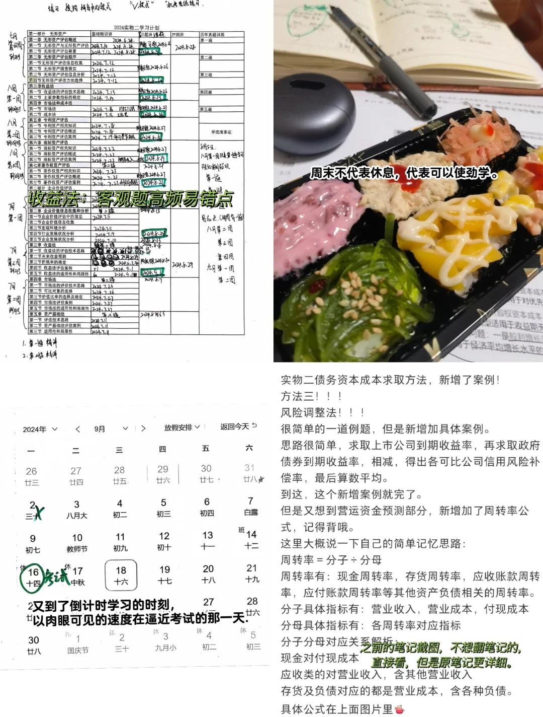 收益法评估参数(收益法评估计算公式)滨州市