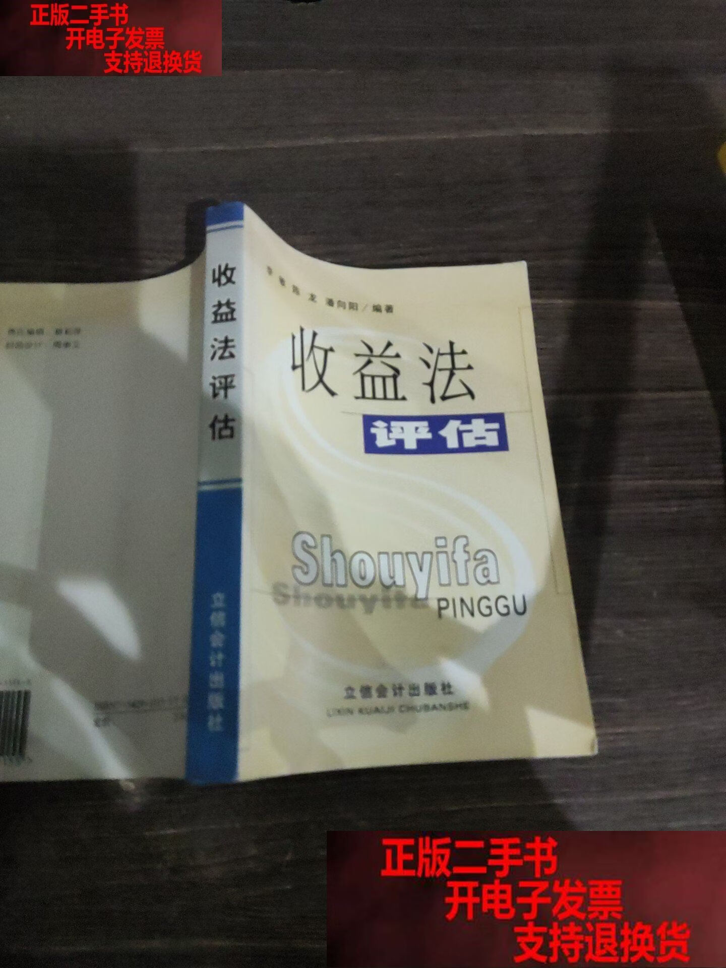 收益法评估参数(收益法评估计算公式)滨州市