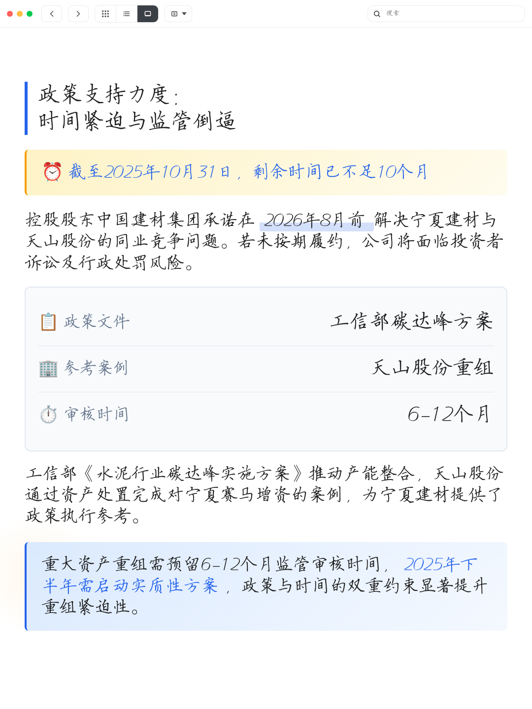 同业竞争解决方案(同业竞争解决方案包括)滨州市