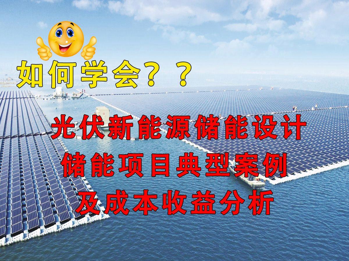 新能源咨询案例(新能源技术咨询主要是干嘛)滨州市