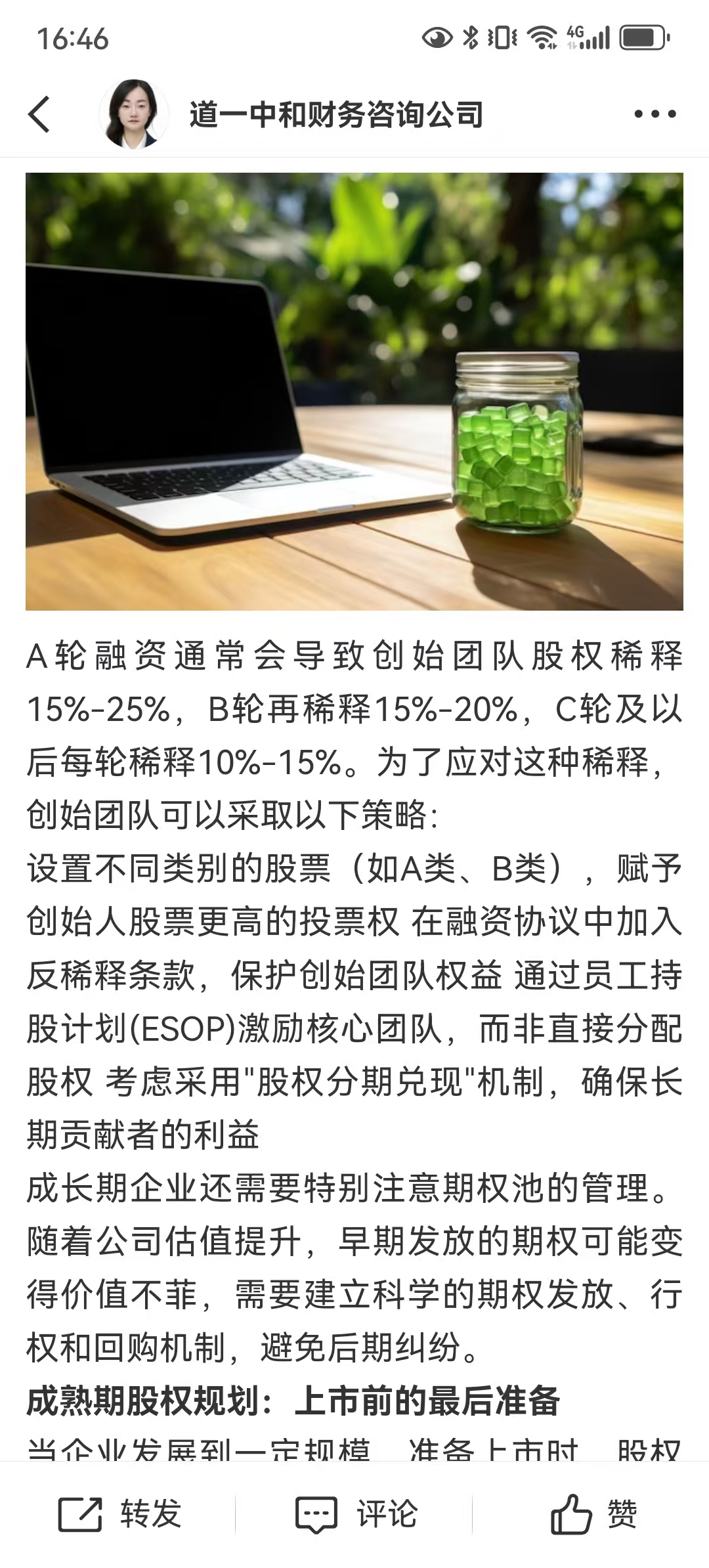 从初创到上市规划(公司从创建到上市一般多长时间)滨州市