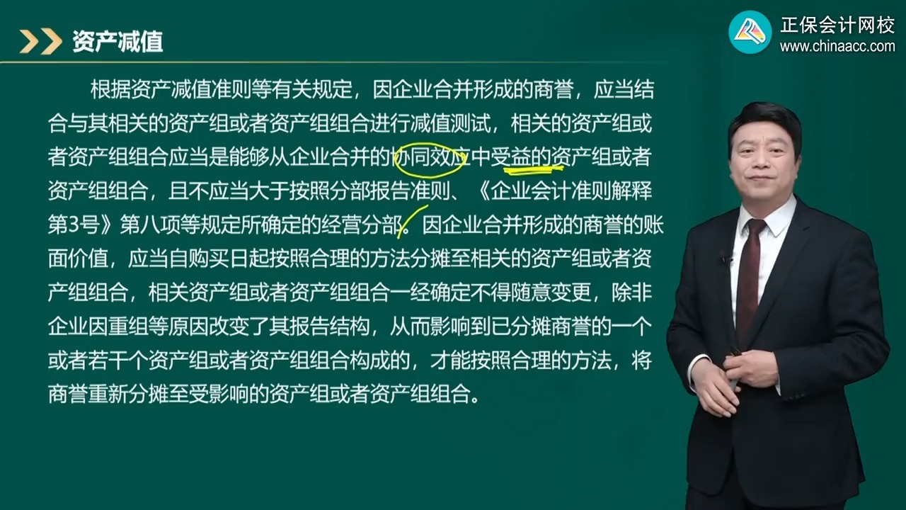 商誉减值测试服务(关于商誉减值测试的方法和会计处理)滨州市