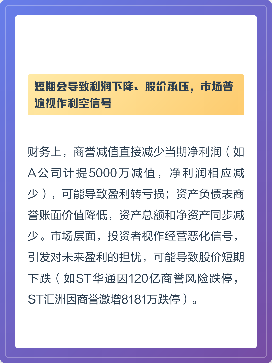 商誉减值测试服务(关于商誉减值测试的方法和会计处理)滨州市