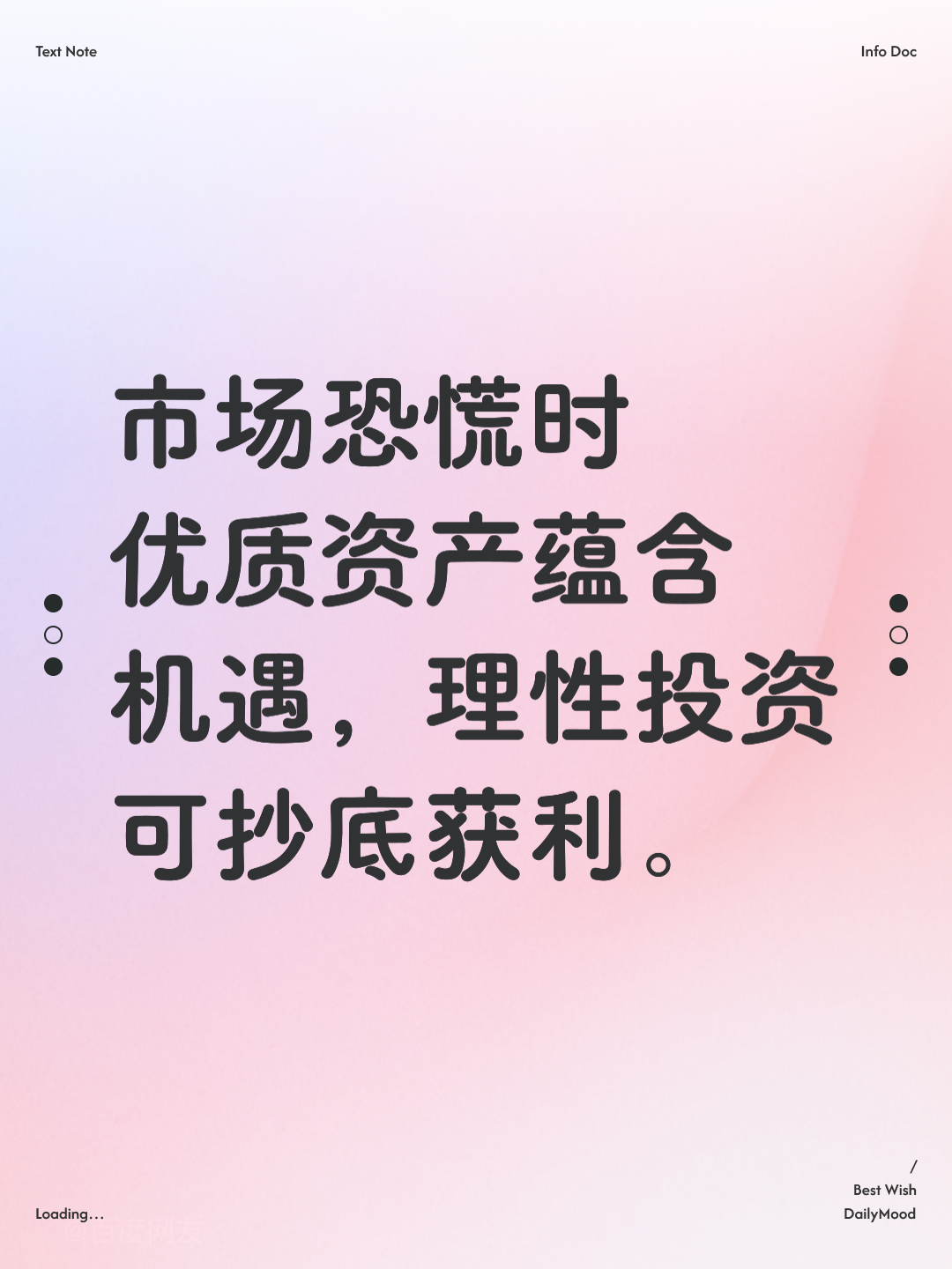 资本价值最大化(资本价值构成提高)滨州市