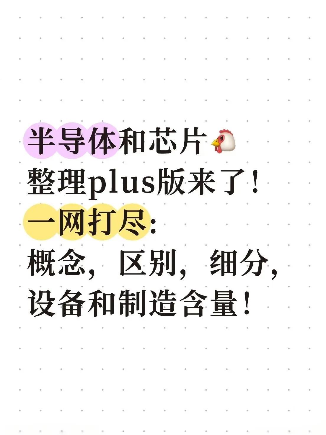 半导体咨询风险(半导体行业咨询公司)滨州市