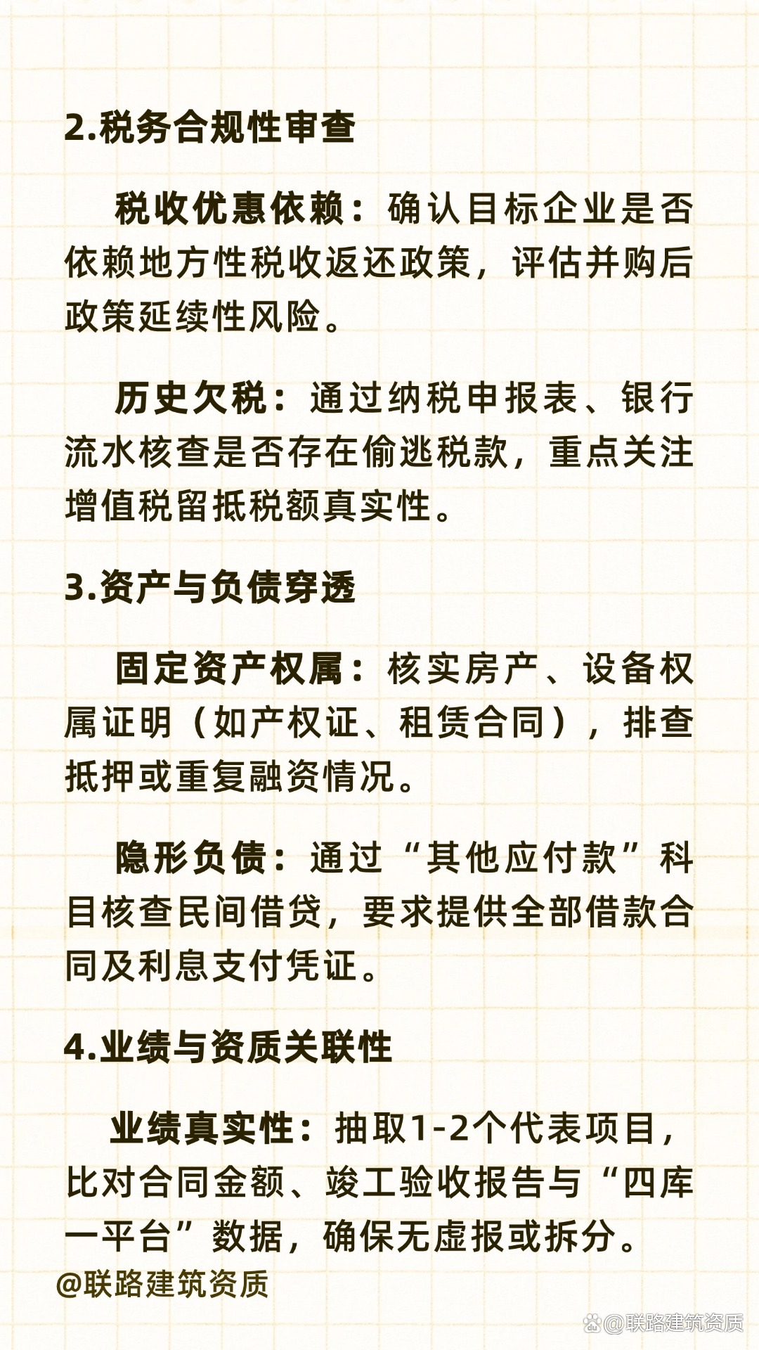 并购重组法律合规(并购重组法律合规案例)滨州市